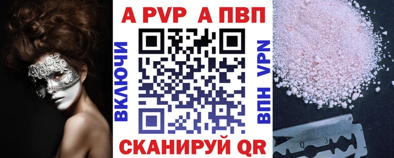 A PVP Crystall Саров