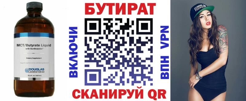 Купить закладки  Саров  Бутират BDO 