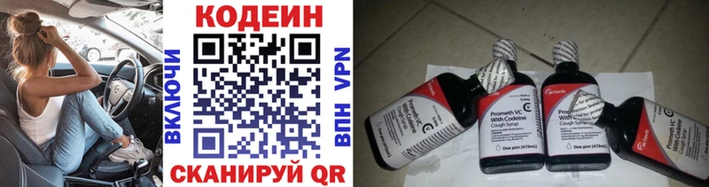 Купить закладки  Саров  Codein Purple Drank 