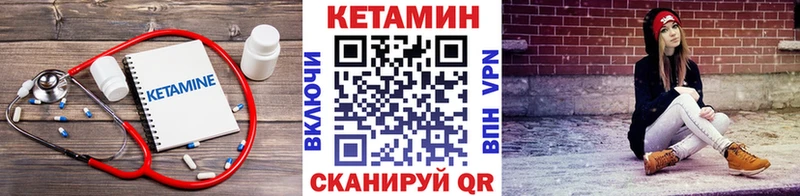 Кетамин VHQ  Купить где  Саров 