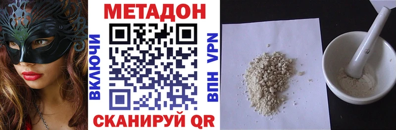 Метадон кристалл  Купить закладки  Саров 